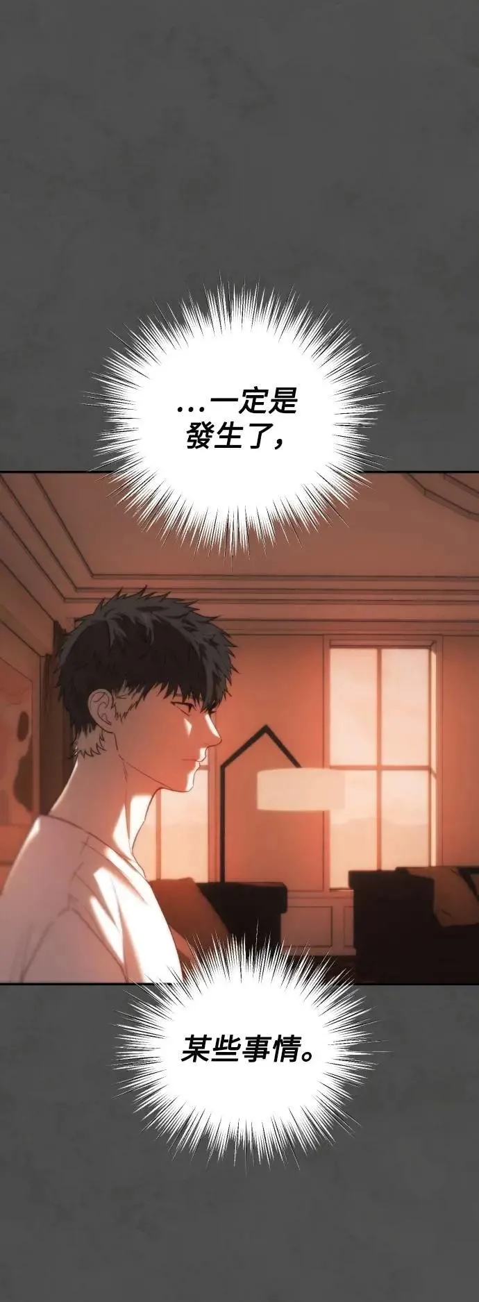 第2幕 第37话 红色药物 第17页