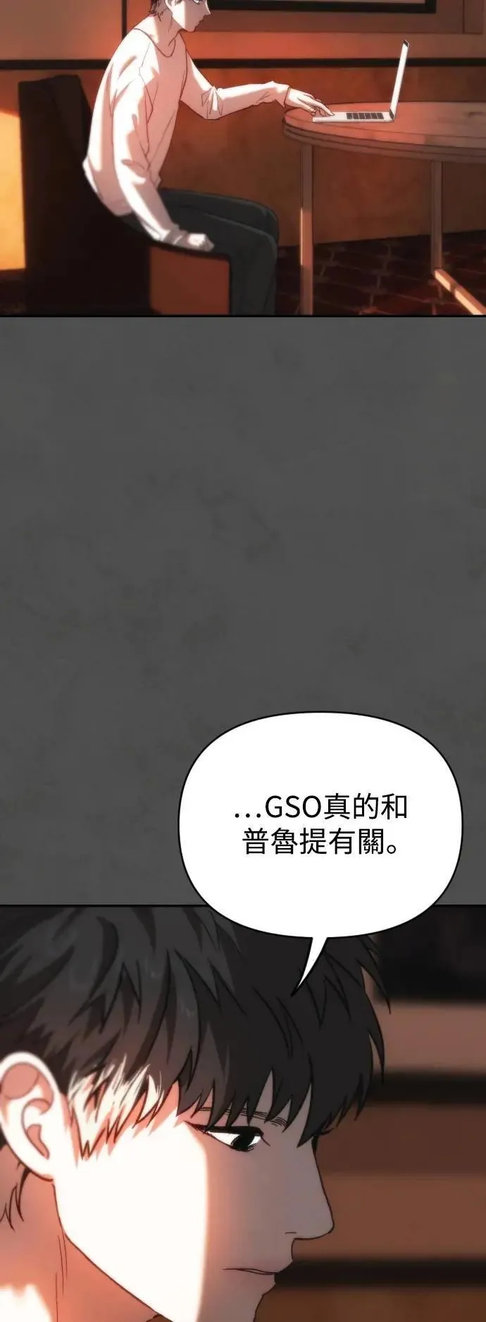 第2幕 第37话 红色药物 第22页