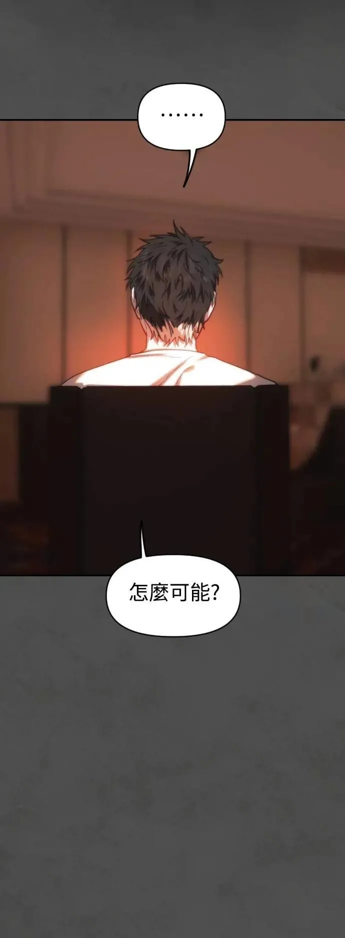 第2幕 第37话 红色药物 第26页