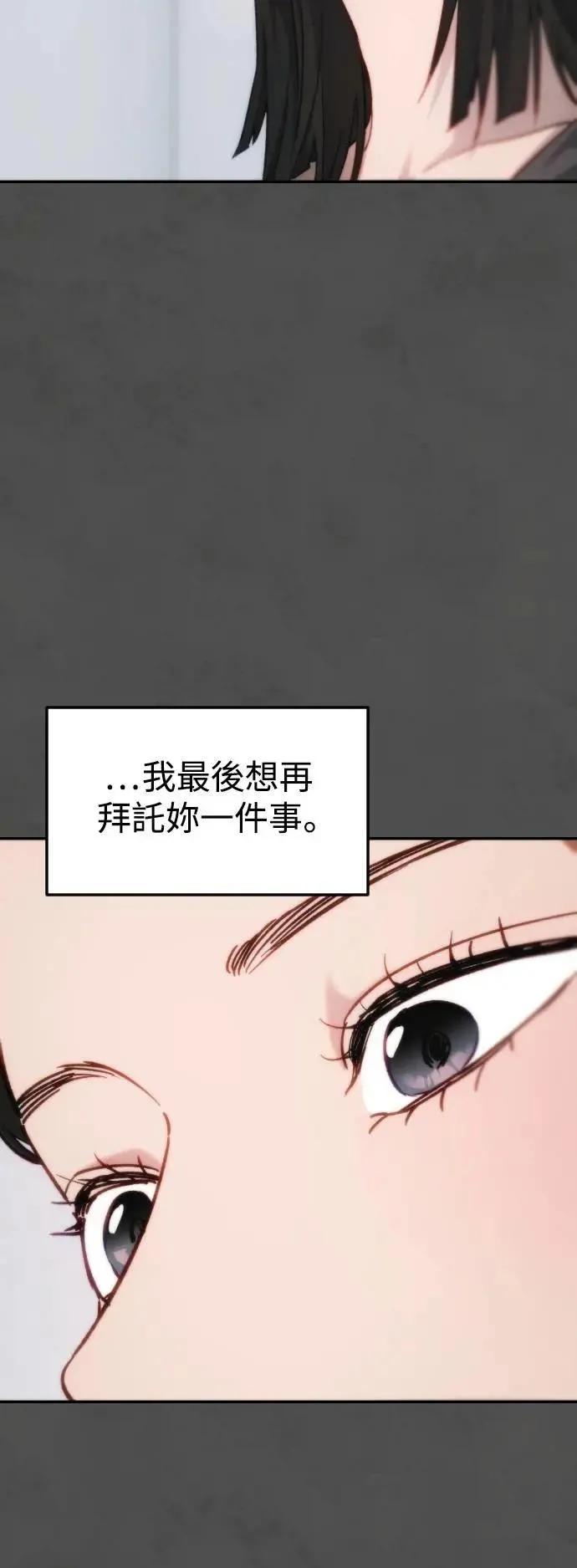 第2幕 第37话 红色药物 第31页