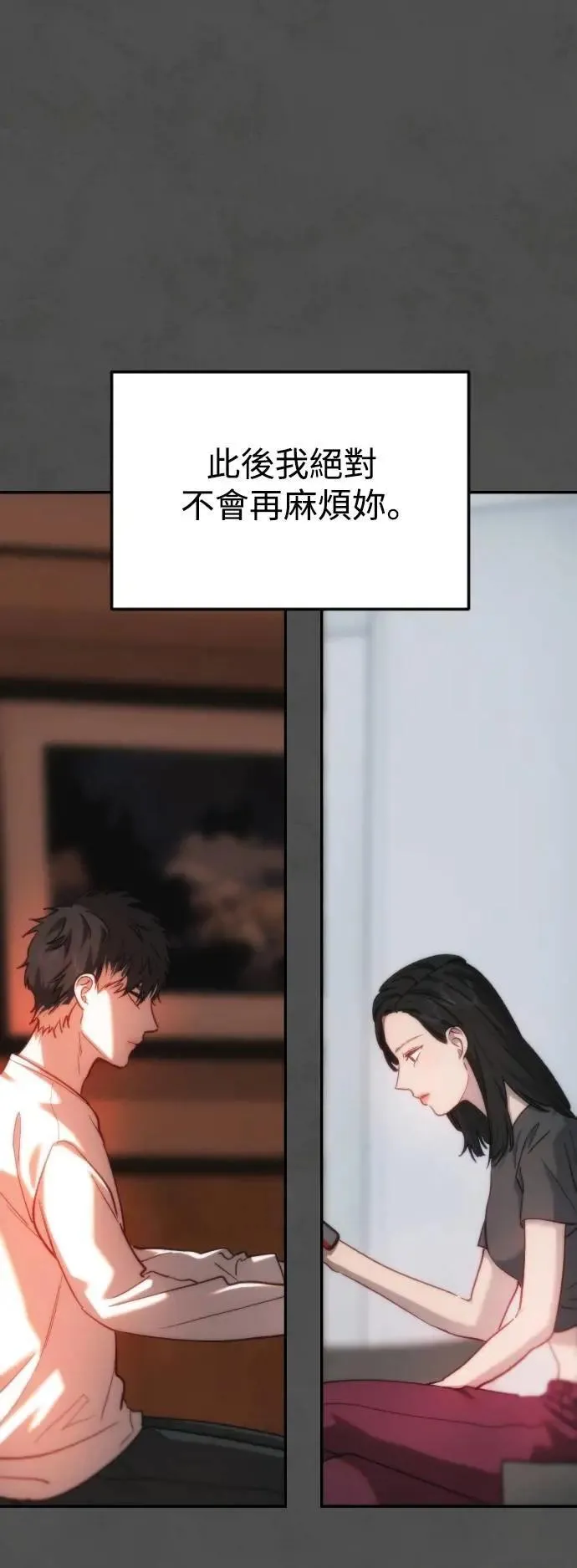 第2幕 第37话 红色药物 第32页
