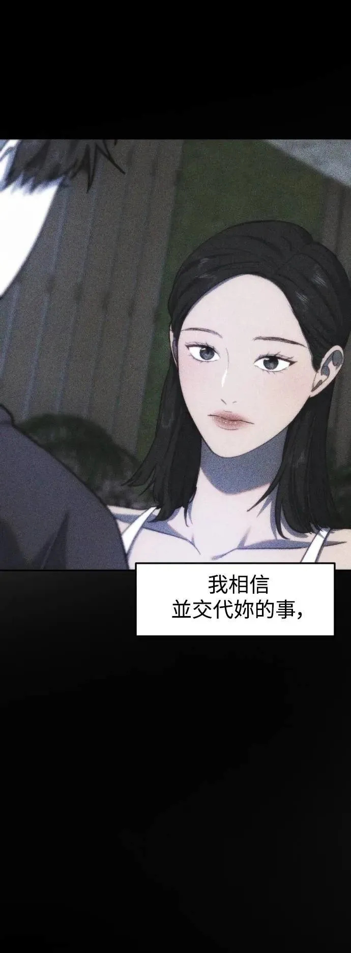 第2幕 第37话 红色药物 第34页