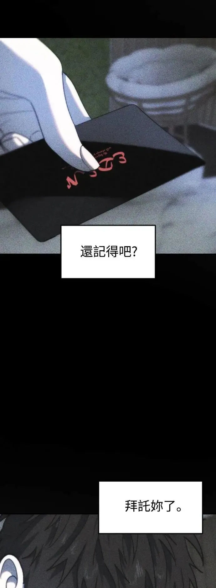 第2幕 第37话 红色药物 第35页