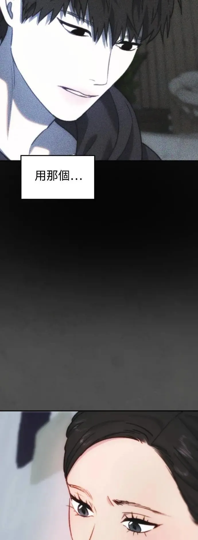 第2幕 第37话 红色药物 第36页