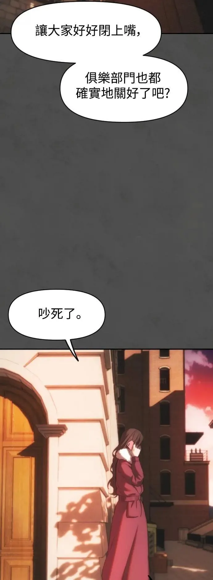 第2幕 第37话 红色药物 第39页