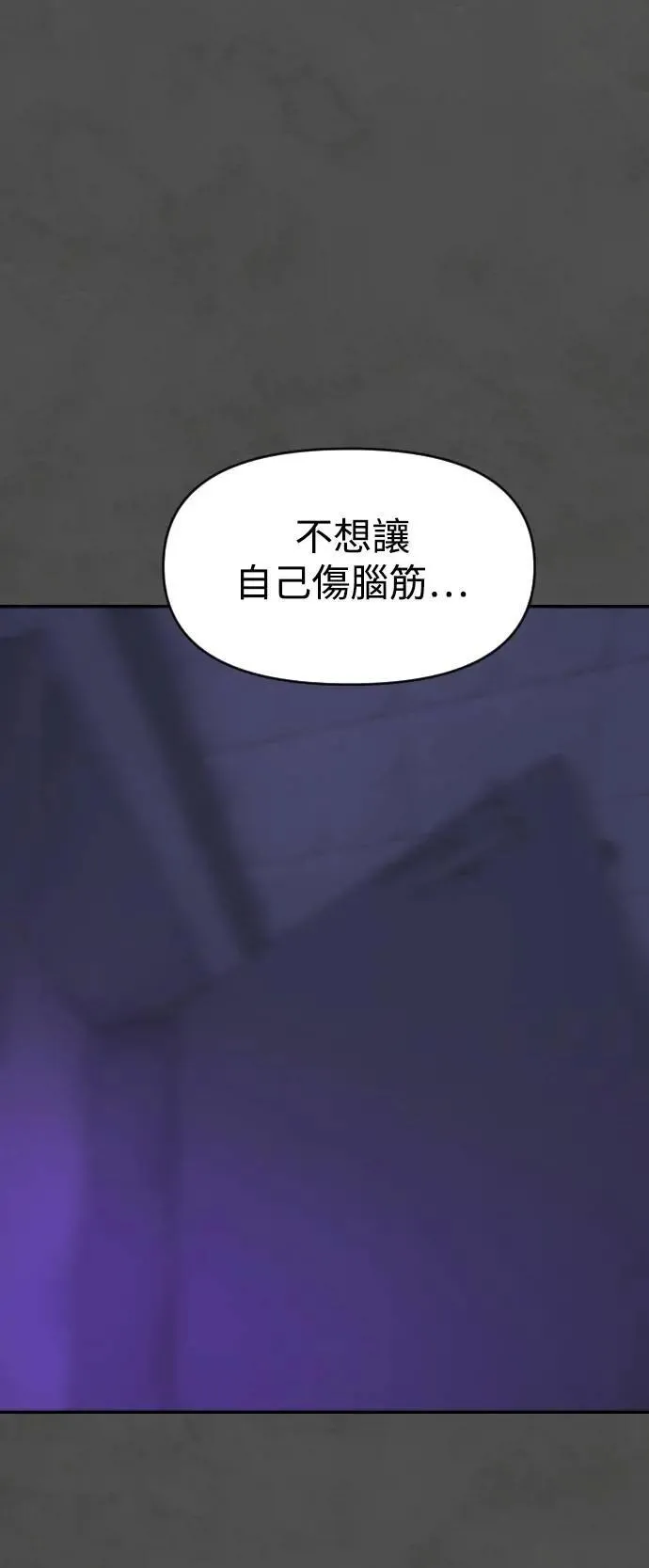 第2幕 第37话 红色药物 第41页