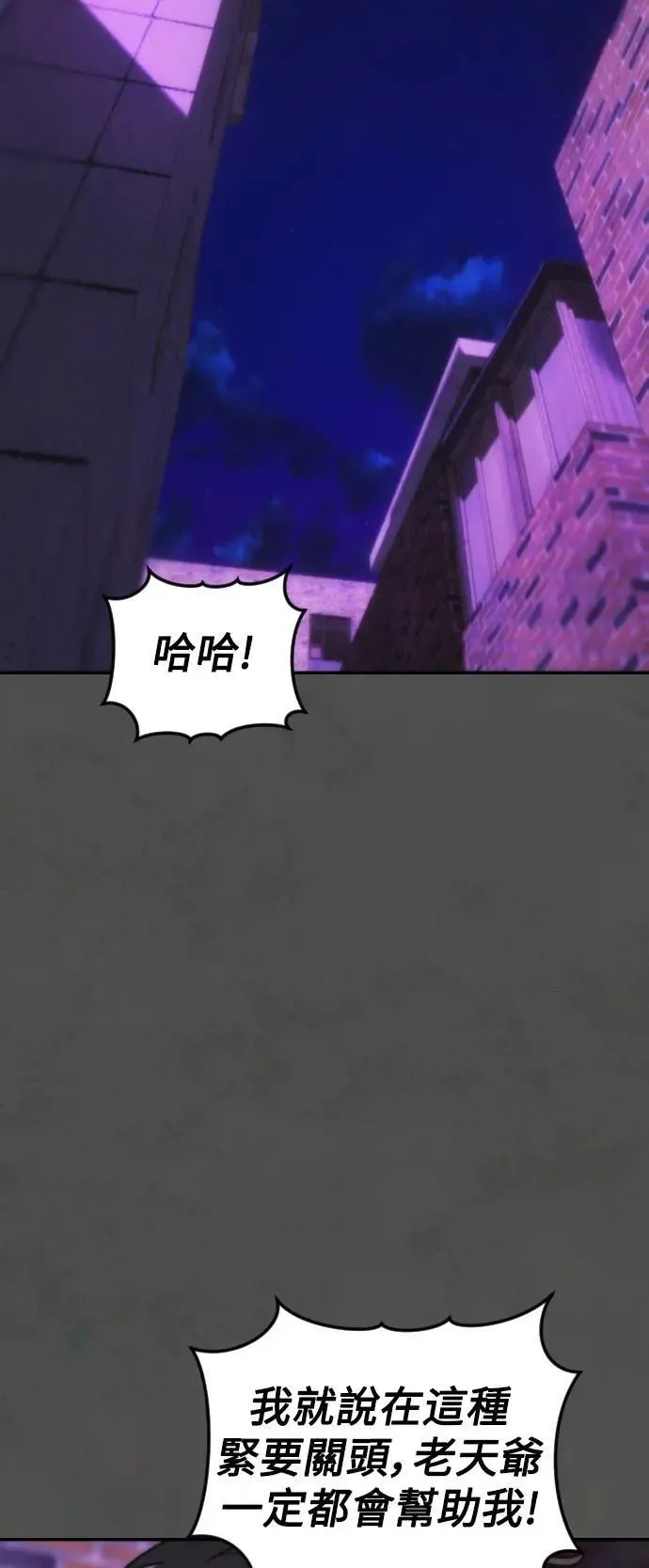 第2幕 第37话 红色药物 第46页