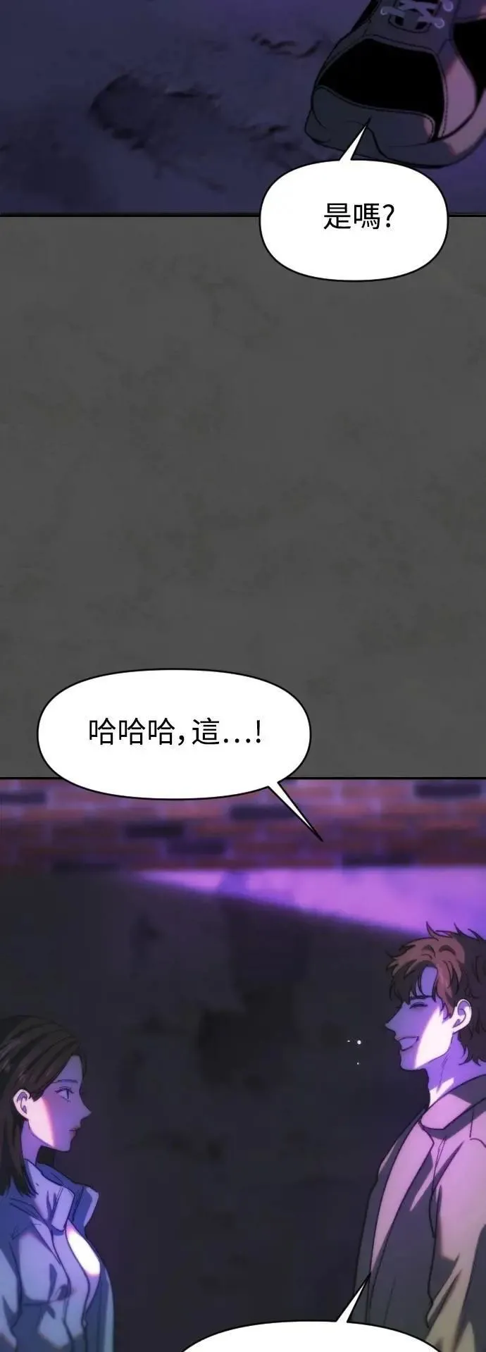 第2幕 第37话 红色药物 第54页