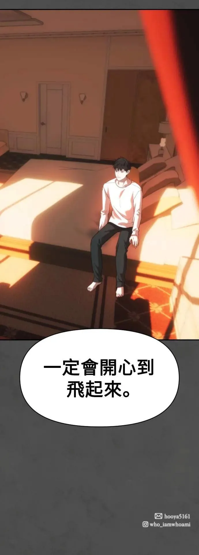 第2幕 第37话 红色药物 第58页