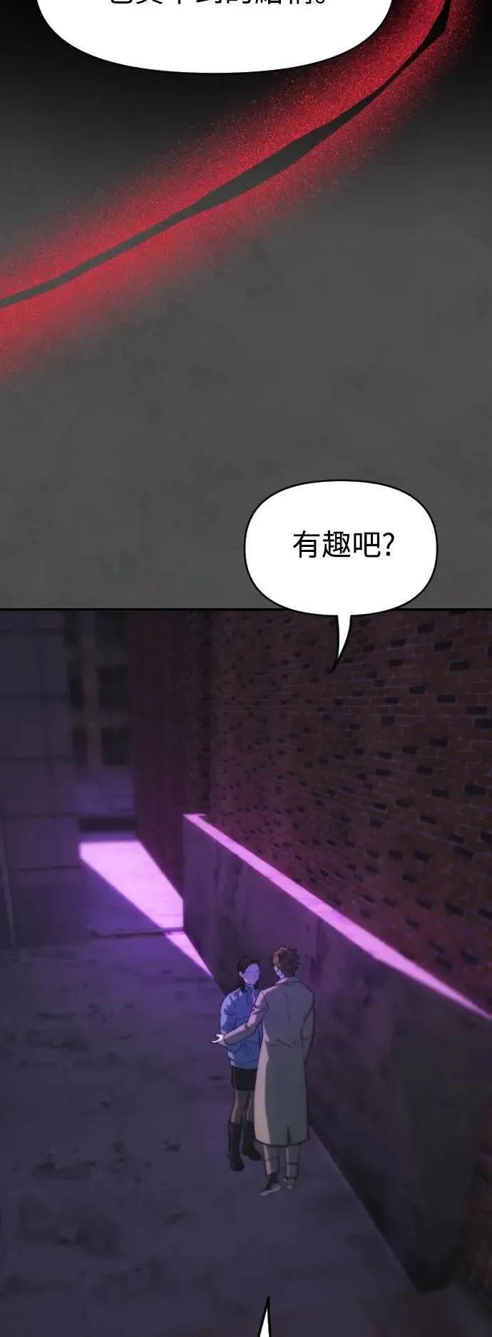 第2幕 第38话 终局之战 第3页