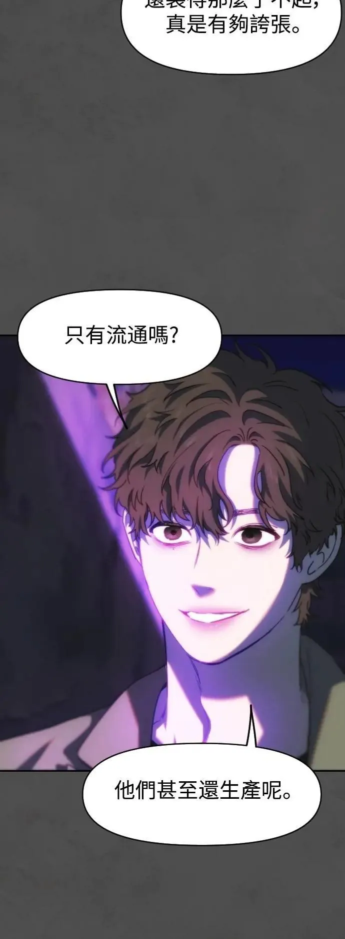 第2幕 第38话 终局之战 第5页