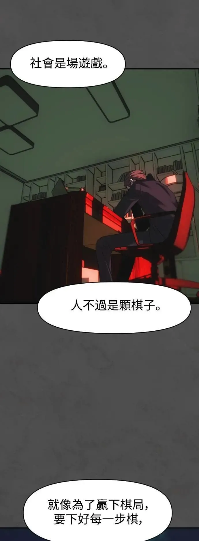 第2幕 第38话 终局之战 第10页
