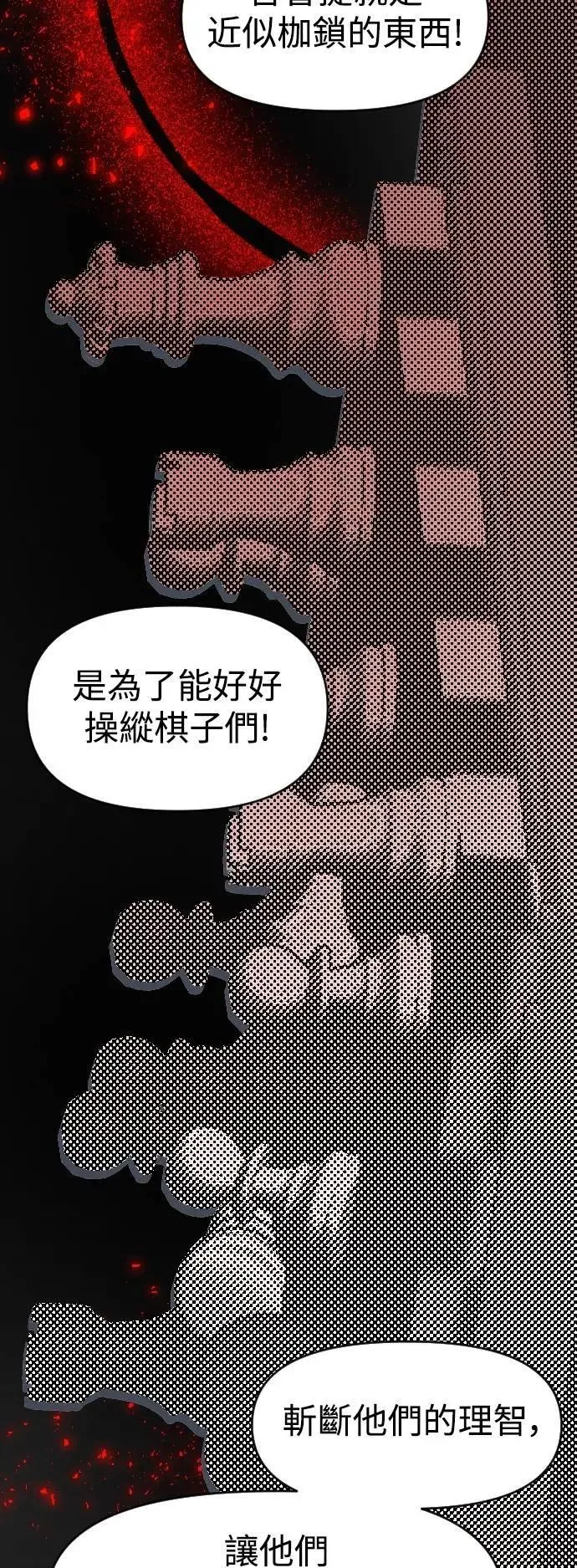 第2幕 第38话 终局之战 第12页