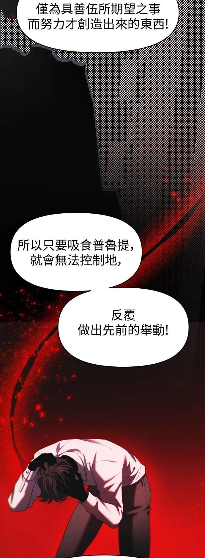 第2幕 第38话 终局之战 第13页