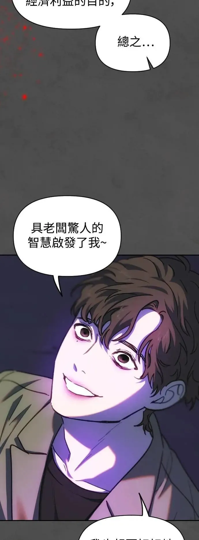 第2幕 第38话 终局之战 第15页