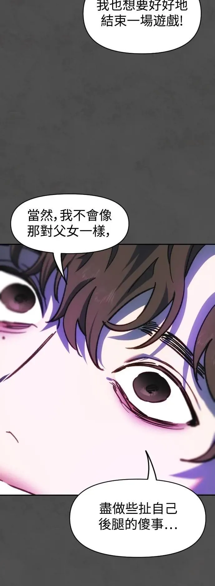第2幕 第38话 终局之战 第16页