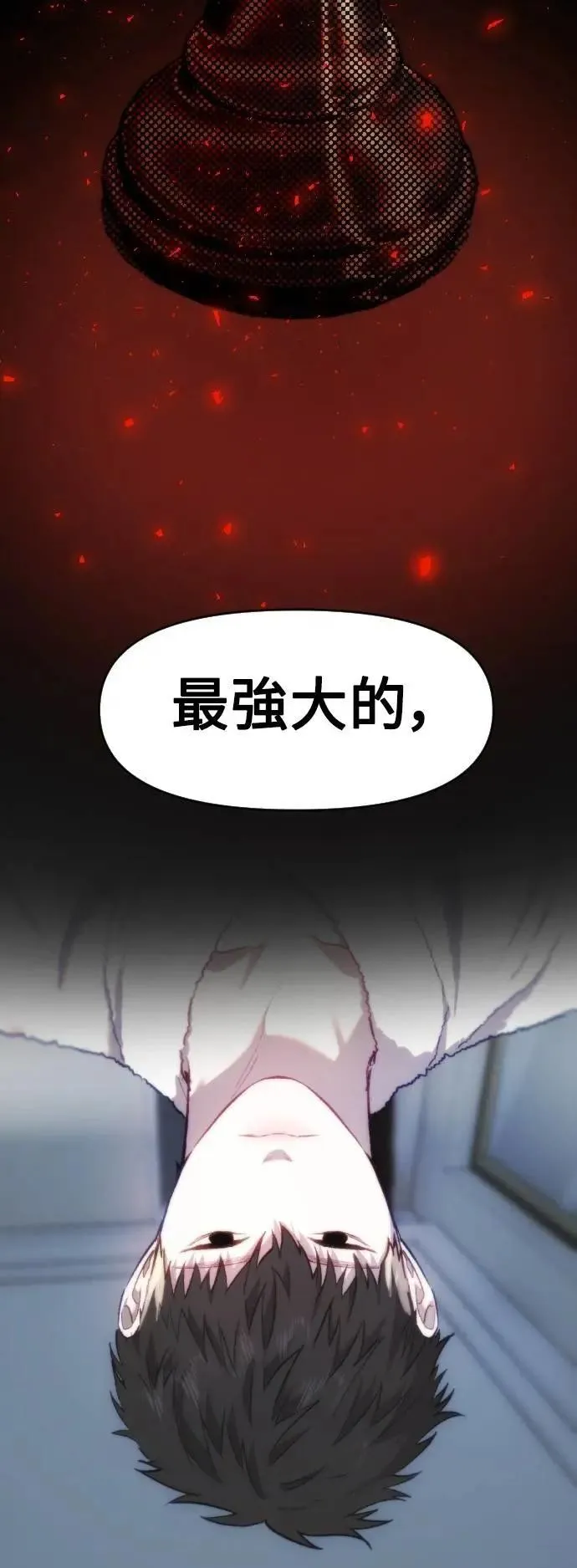 第2幕 第38话 终局之战 第18页