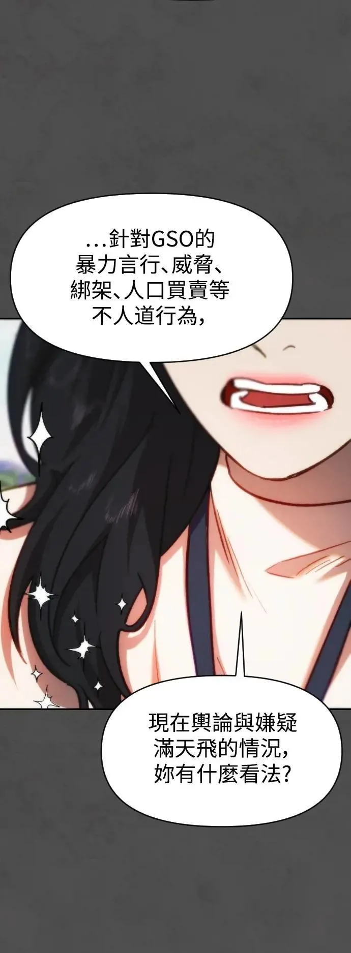 第2幕 第38话 终局之战 第40页