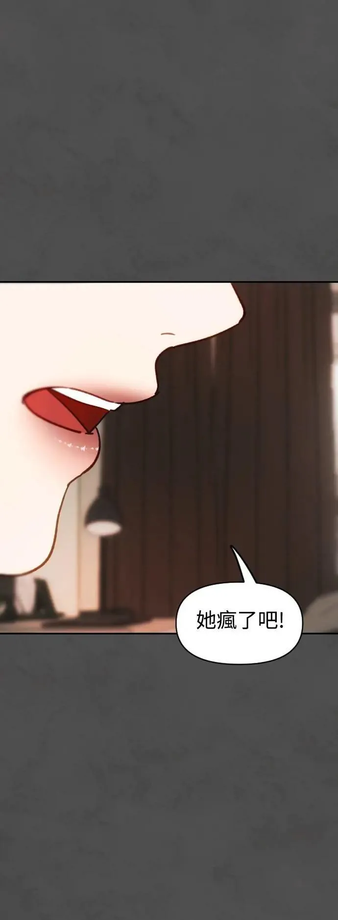 第2幕 第38话 终局之战 第42页
