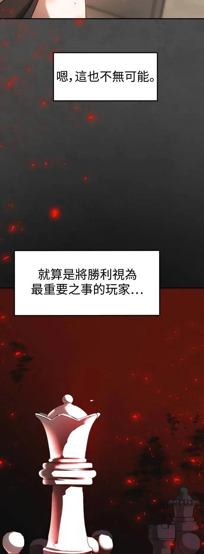 第2幕 第38话 终局之战 第46页