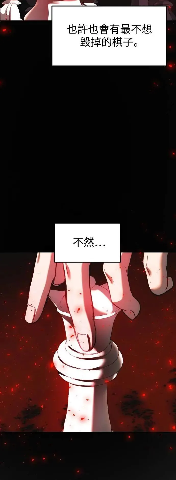 第2幕 第38话 终局之战 第47页
