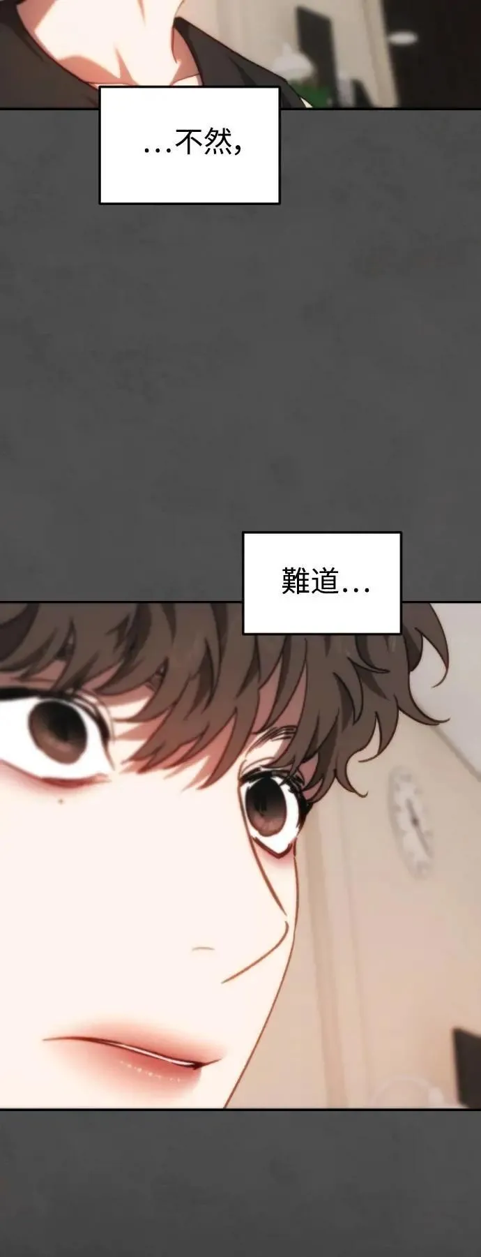 第2幕 第38话 终局之战 第53页