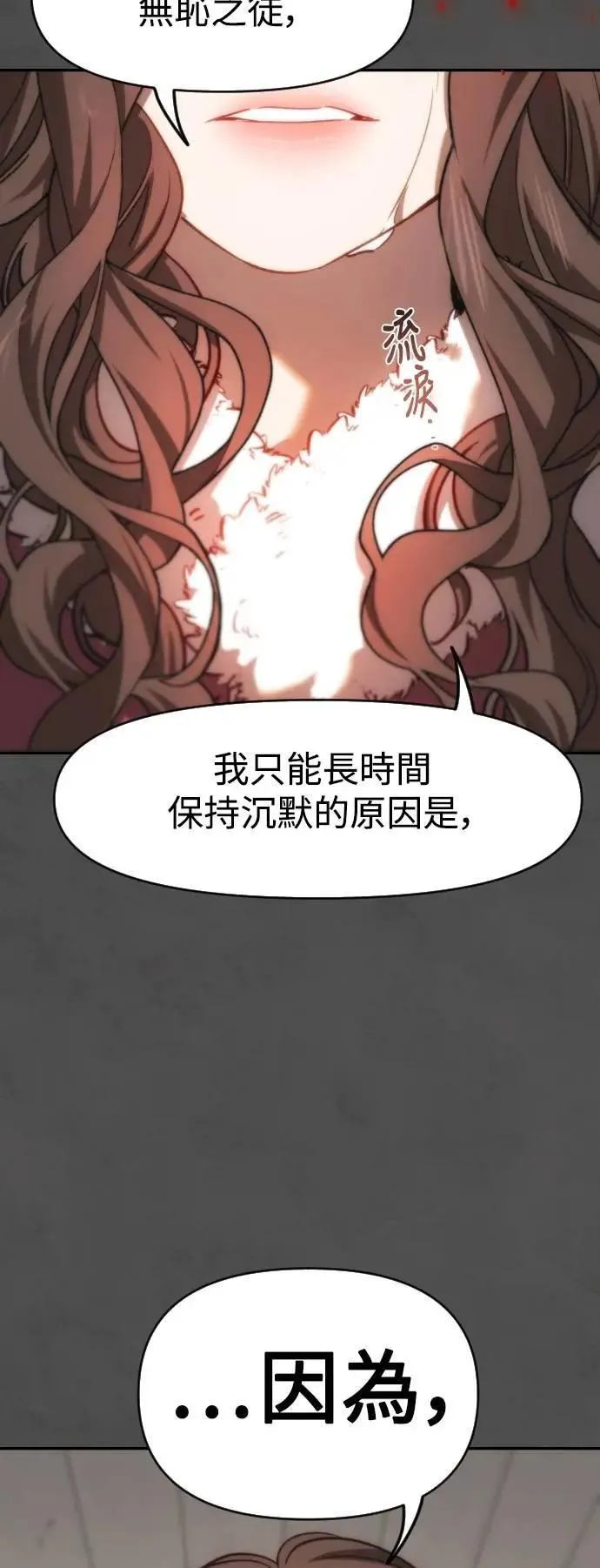 第2幕 第38话 终局之战 第56页