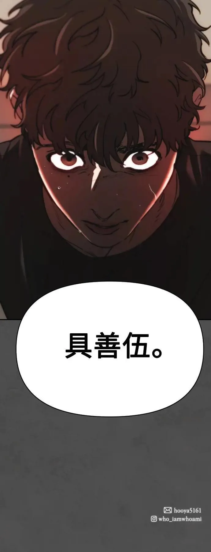 第2幕 第38话 终局之战 第58页