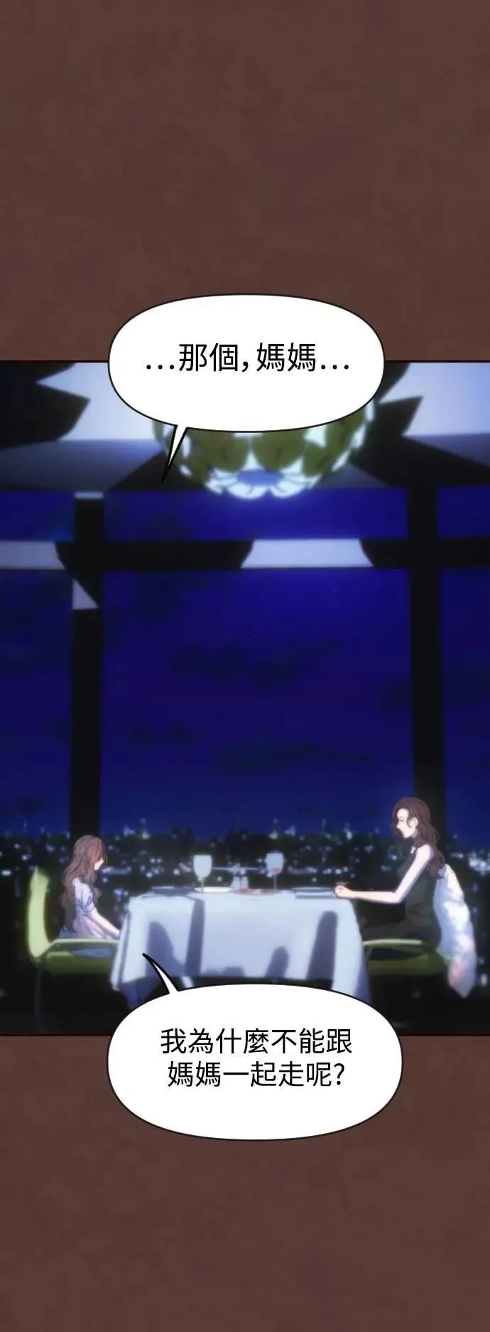第2幕 第39话 种子 第1页