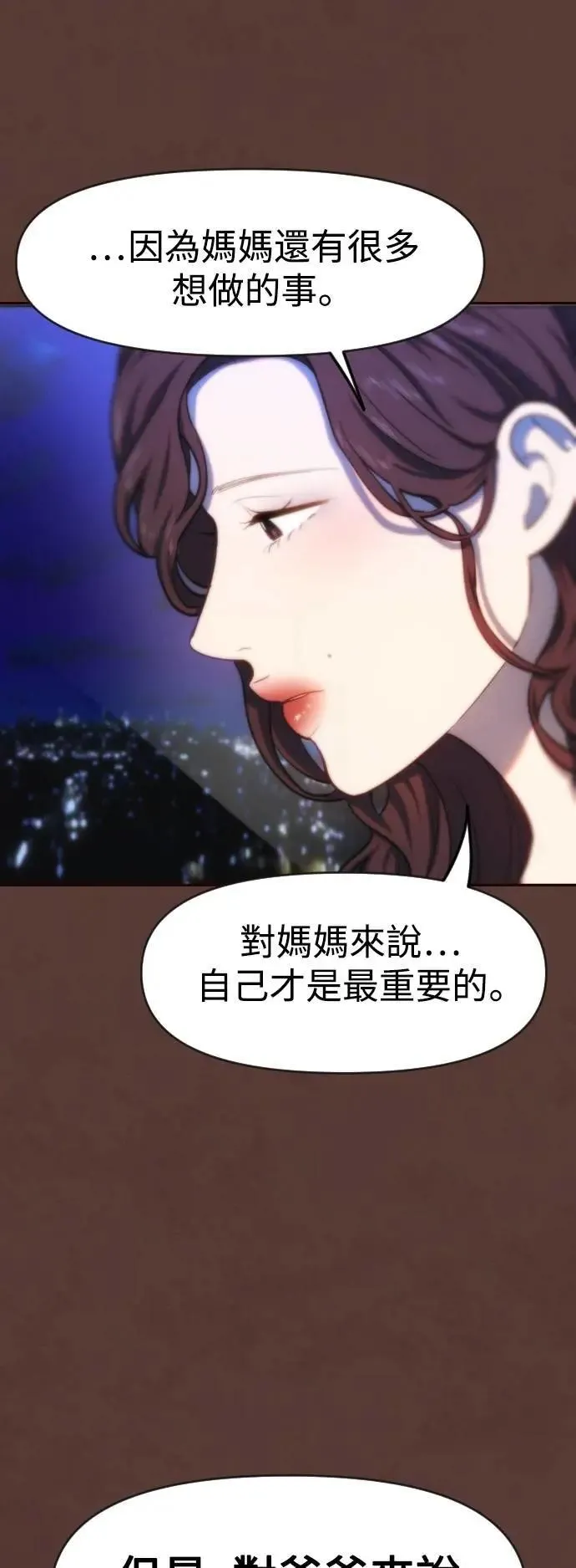 第2幕 第39话 种子 第2页