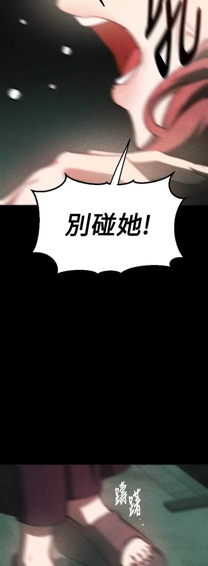 第2幕 第39话 种子 第4页