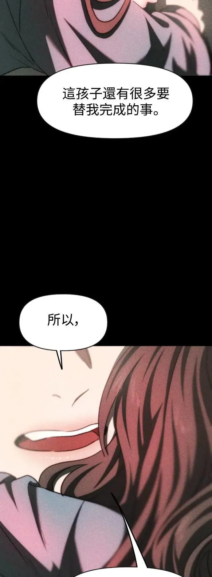 第2幕 第39话 种子 第6页