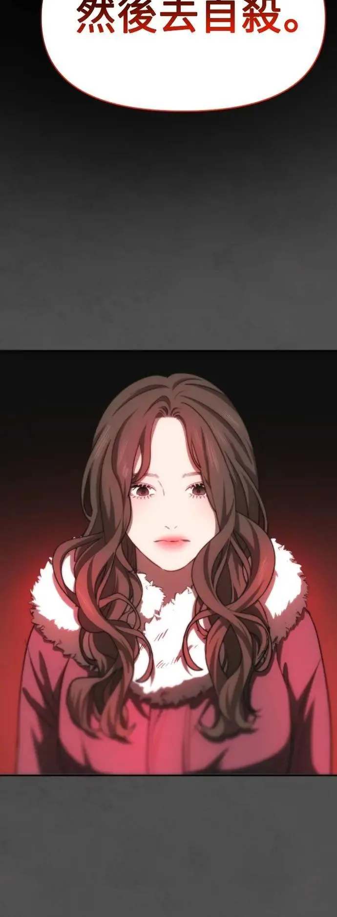 第2幕 第39话 种子 第8页