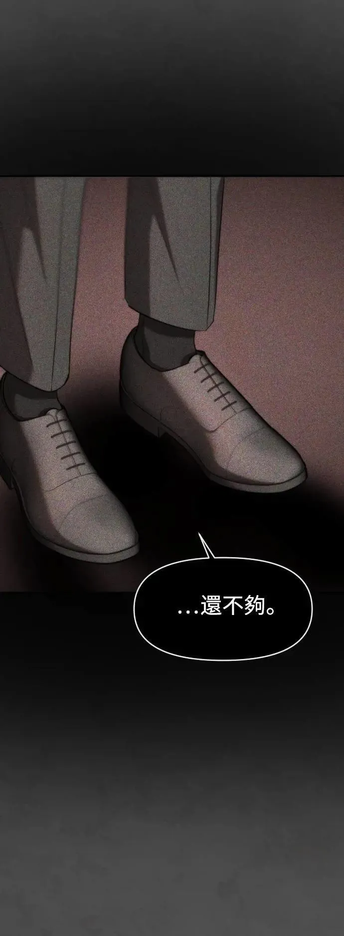 第2幕 第39话 种子 第10页