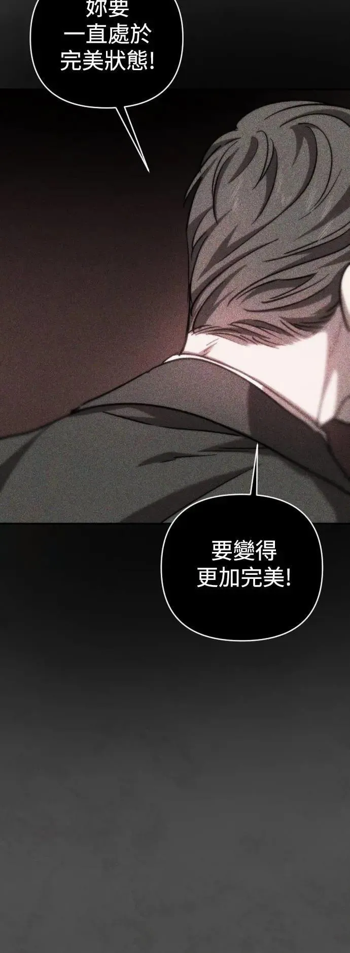 第2幕 第39话 种子 第12页