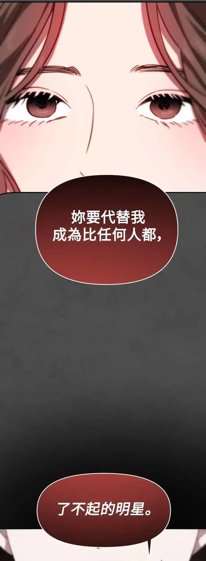 第2幕 第39话 种子 第13页