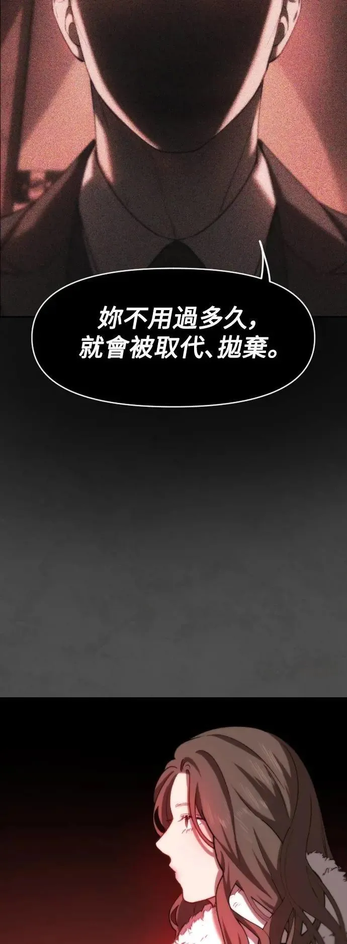 第2幕 第39话 种子 第15页