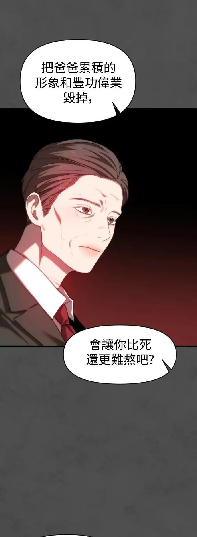 第2幕 第39话 种子 第18页