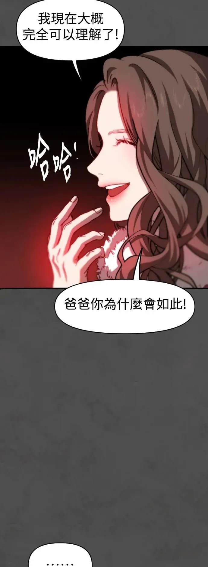 第2幕 第39话 种子 第19页