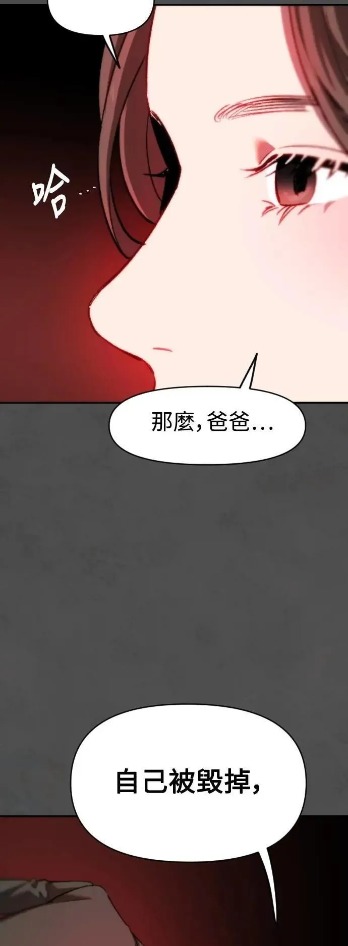 第2幕 第39话 种子 第20页