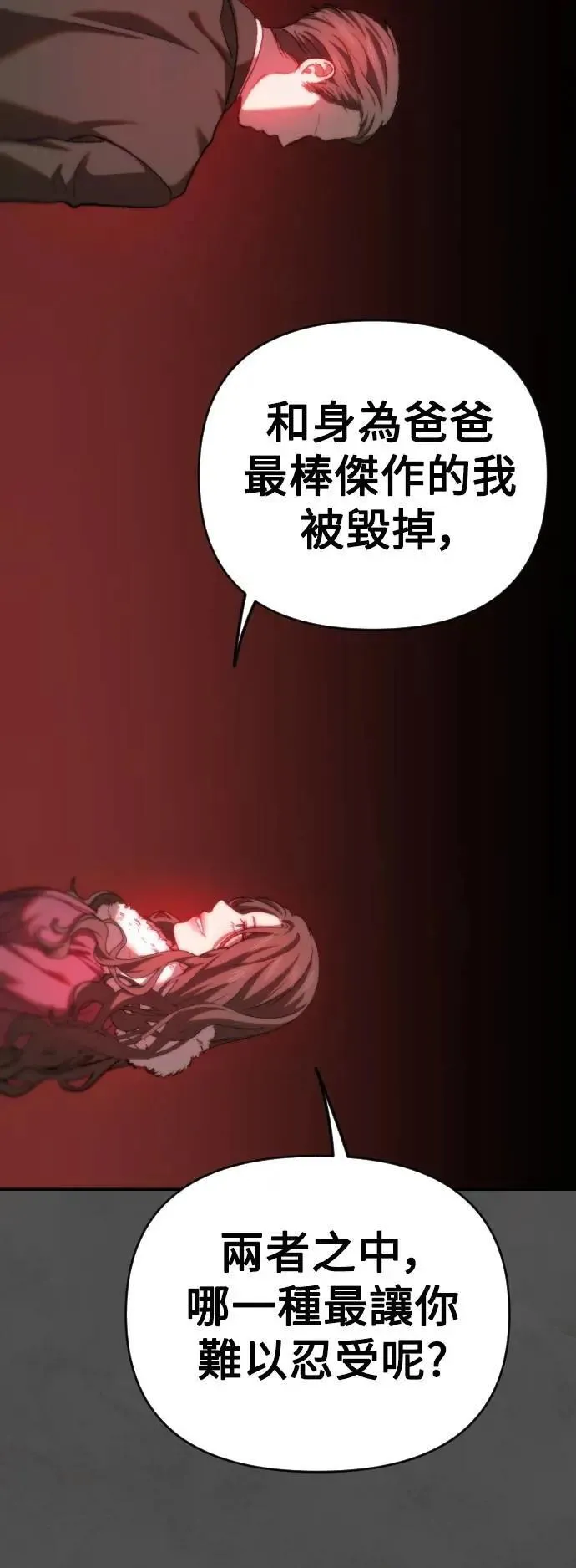 第2幕 第39话 种子 第21页