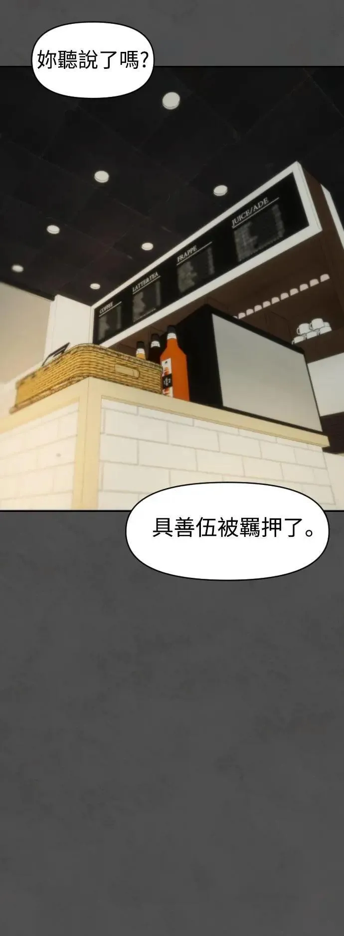 第2幕 第39话 种子 第24页