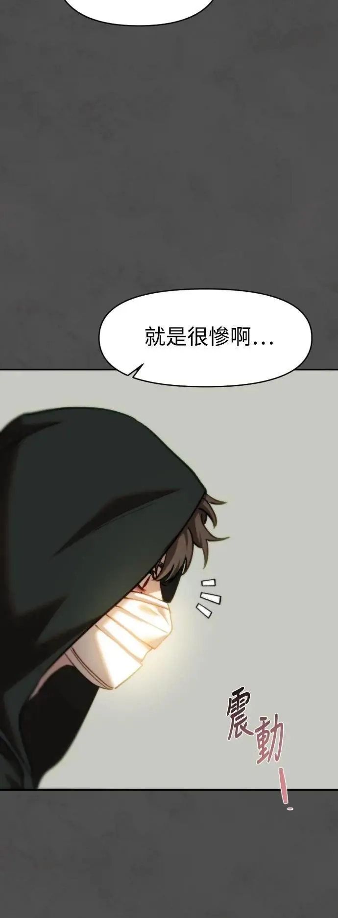 第2幕 第39话 种子 第29页