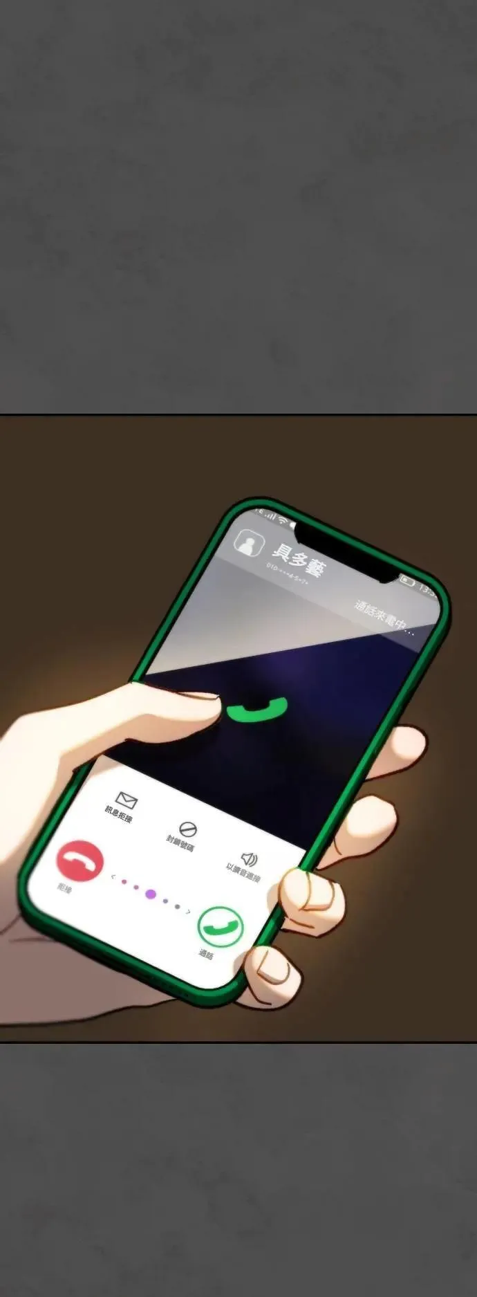 第2幕 第39话 种子 第30页