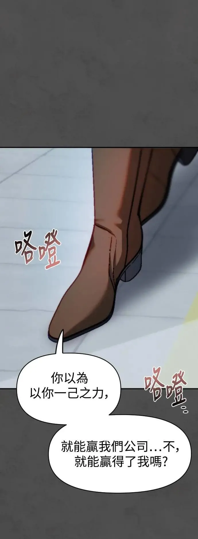 第2幕 第39话 种子 第34页