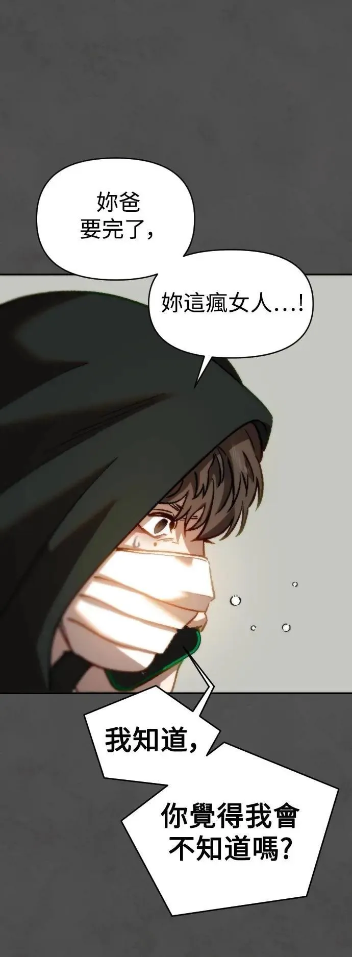 第2幕 第39话 种子 第36页