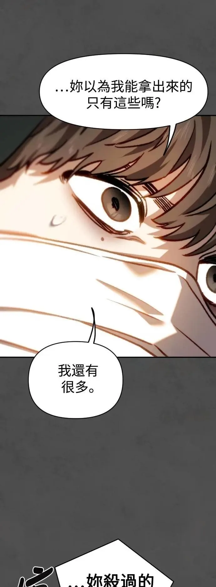 第2幕 第39话 种子 第39页