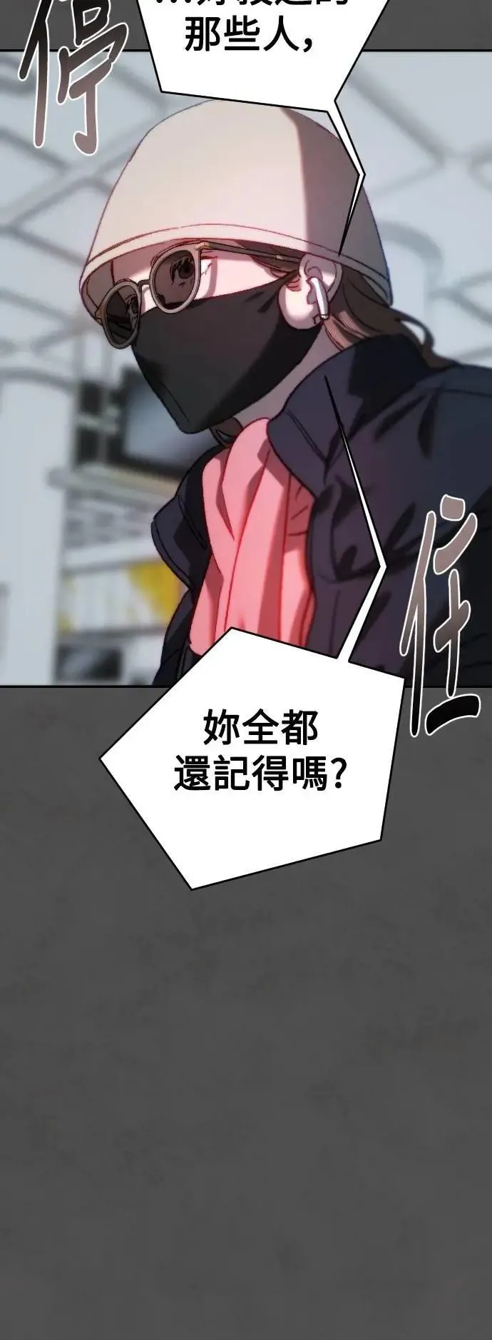 第2幕 第39话 种子 第40页
