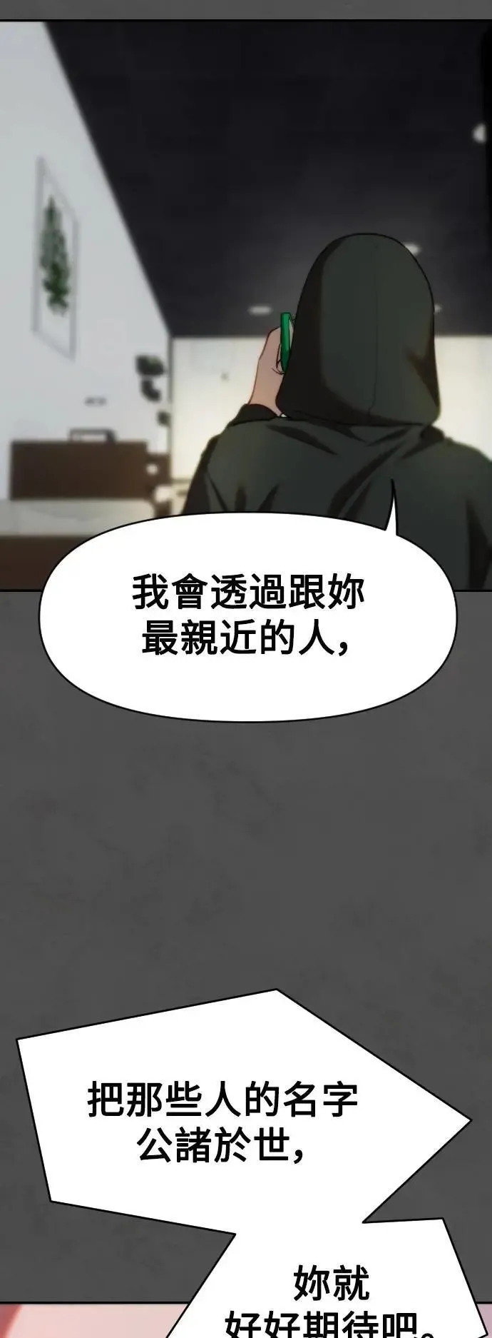 第2幕 第39话 种子 第41页