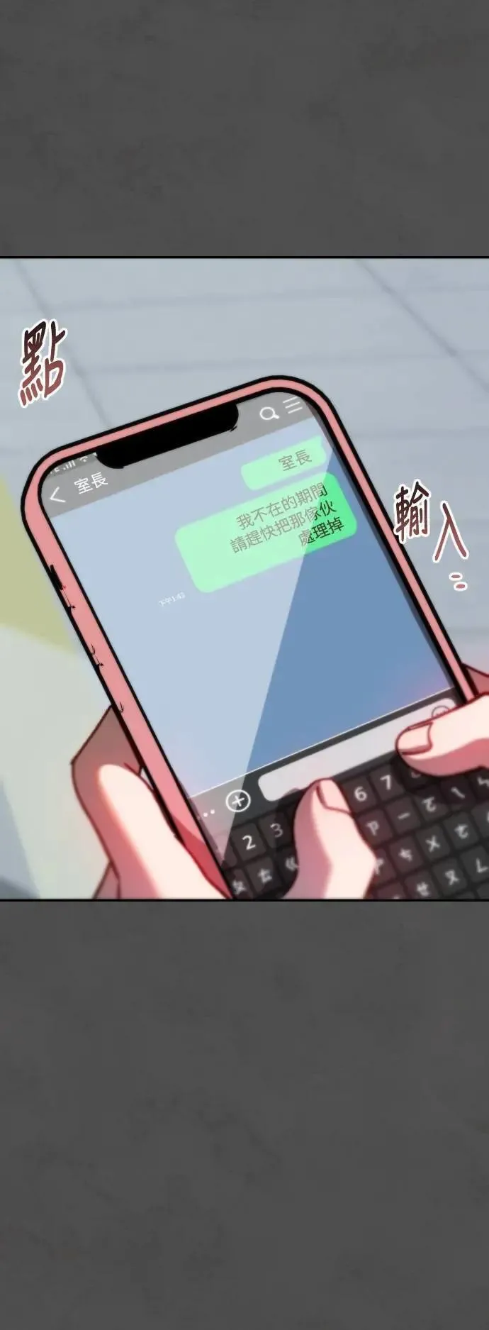 第2幕 第39话 种子 第45页